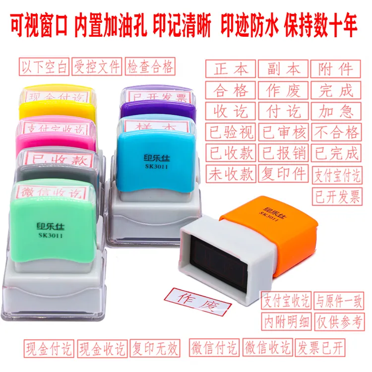 shyh/印乐仕高清光敏印章刻章定制光敏印油长条印章工程章广告章