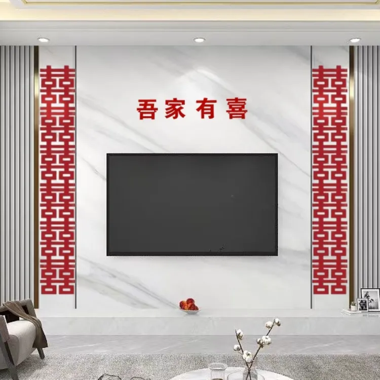 结婚电视背景墙装饰套装婚房布置组合网红长喜套装男女方婚庆用品