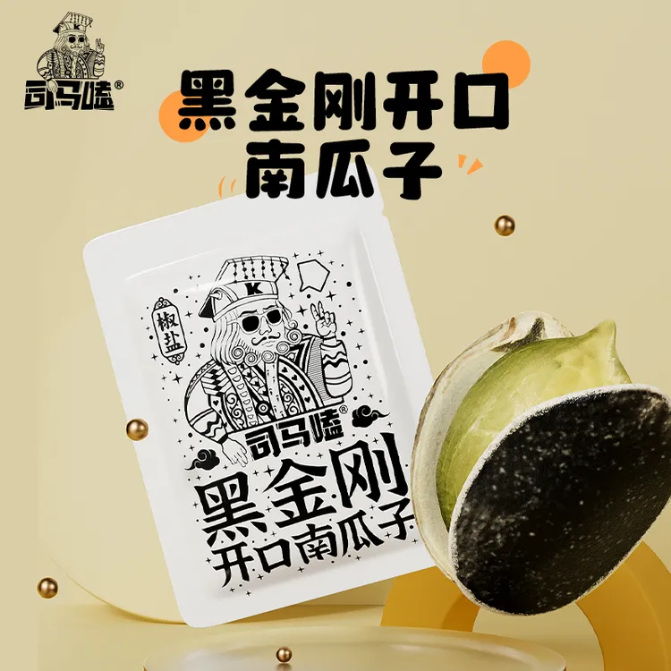 司马嗑黑金刚南瓜子易开口南瓜籽椒盐炒货大仁25年7月9号到期T