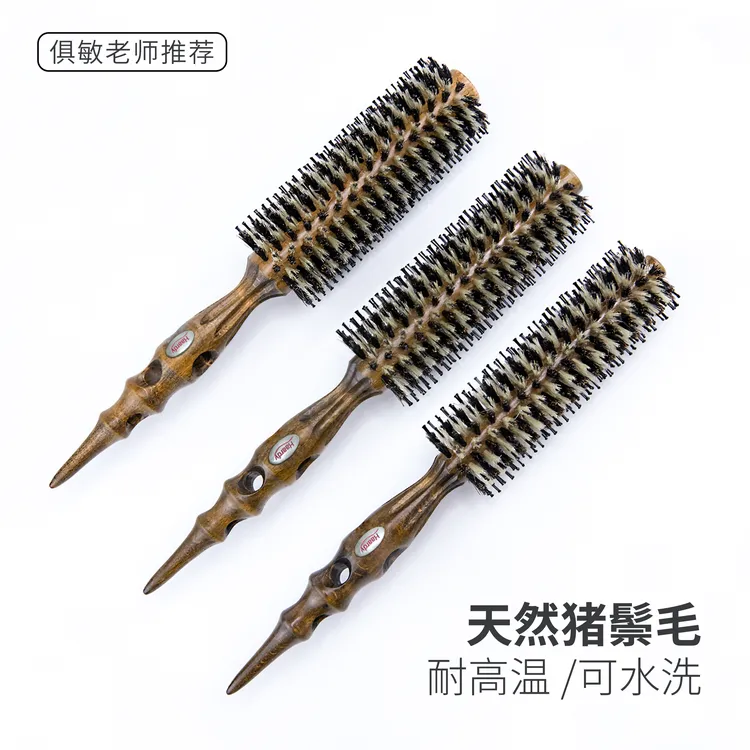 俱敏老师推荐发廊专业造型猪鬓毛斜纹实木滚梳 直发内扣