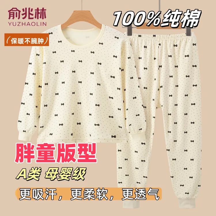 加肥加大【俞兆林胖童】纯棉秋衣秋裤套装初高中生胖大童棉毛衫全棉