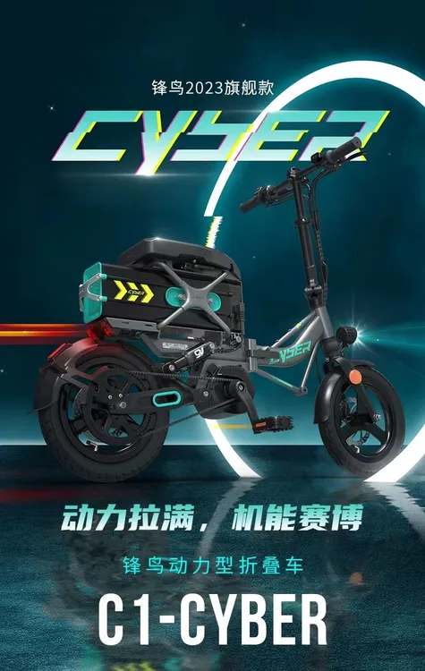 锋鸟赛博代驾电动自行车 40 安 可折叠超轻便携迷你小型锂电池