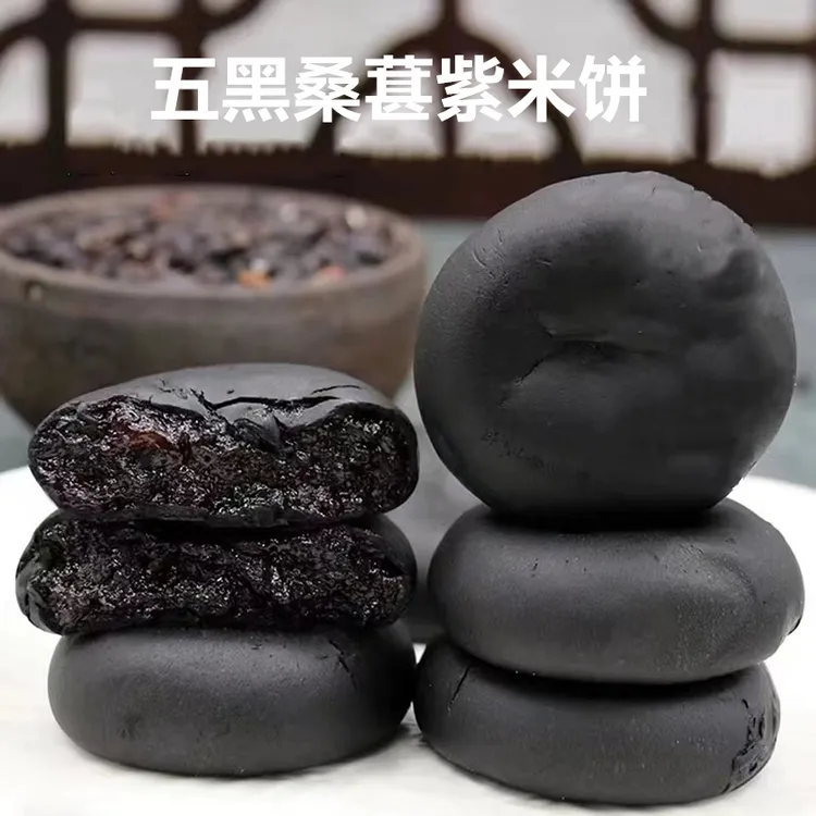 【拍一发三盒】集味五黑桑葚紫米饼软心软糯粗粮饱腹代餐传统糕点