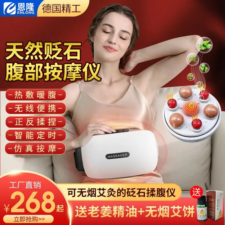 【砭石揉腹仪】砭石仿真人智能按摩推拿+热敷暖敷腹多部位按摩