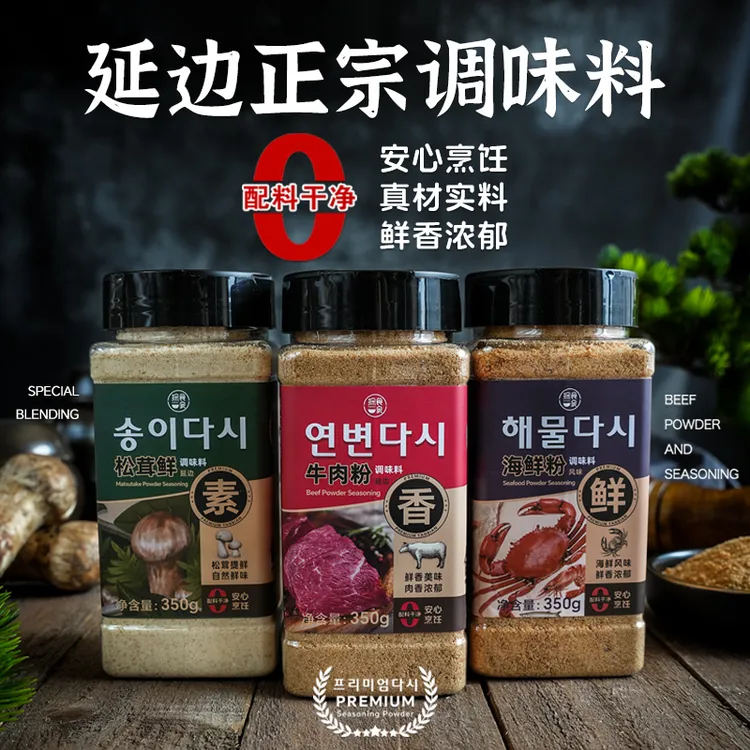 延边牛肉粉调味料瓶装0零韩式海鲜粉松茸鲜无添加鸡精代替味精盐