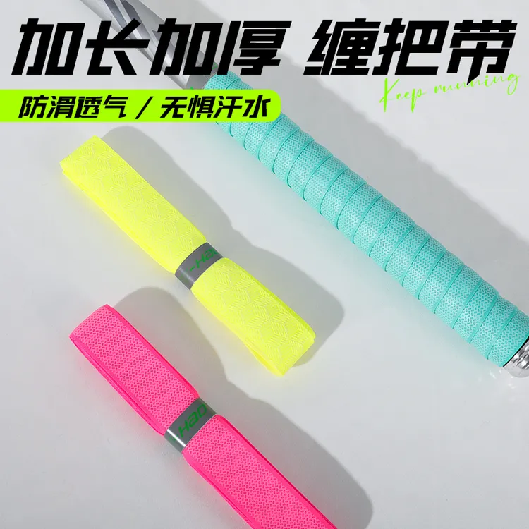 逗号船长缠把带加厚款1.5m鱼竿手竿钓杆手把胶加长防滑防水缠把带