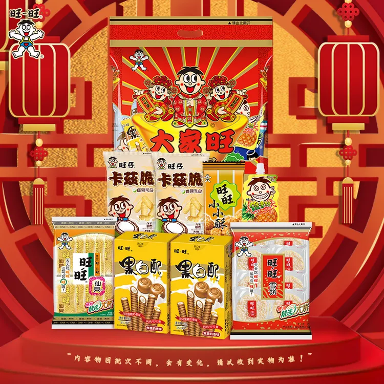 旺旺大礼包整箱儿童零食春节过年送礼雪饼仙贝黑白配年货批发