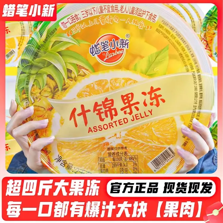蜡笔小新超大果冻巨型4斤什锦果冻2kg巨无霸超大零食很大号