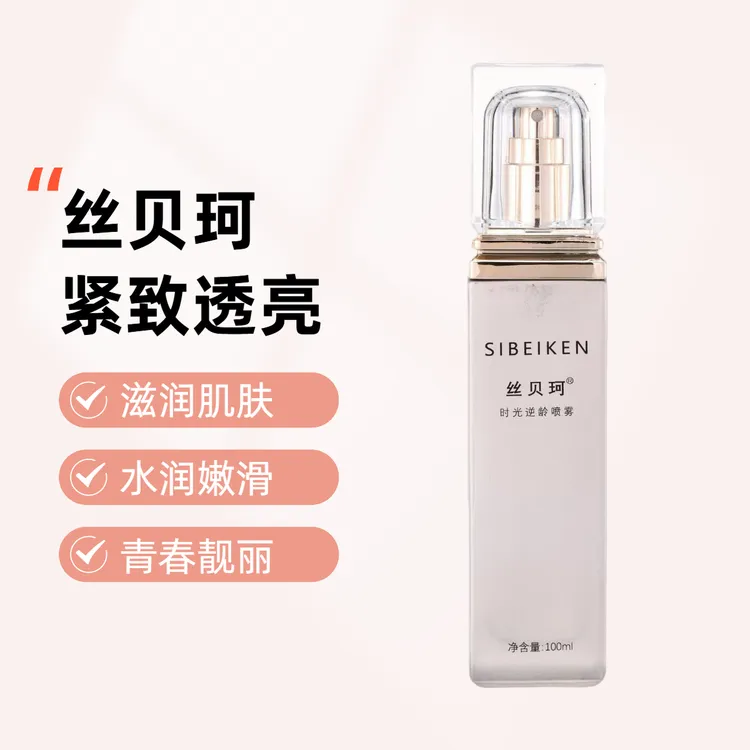 【丝贝珂】时光逆龄喷雾改善肌肤粗糙干燥令肌肤水润嫩滑青春靓丽