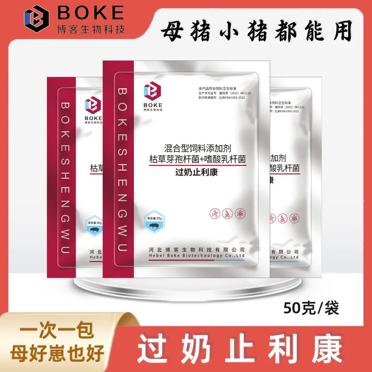 【过奶止利康】过奶猪黄白利过奶止利厂家直发产房断奶小猪使用产品