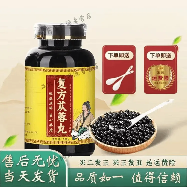 正品原料 复方苁蓉丸 手工草本复方苁蓉胶I囊 甄选根茎类农产品