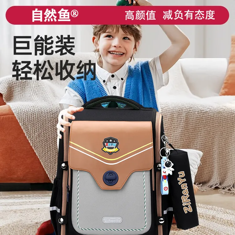 自然鱼小学生1-3-6年级超轻书包男女孩防水减负英伦护脊儿童背包