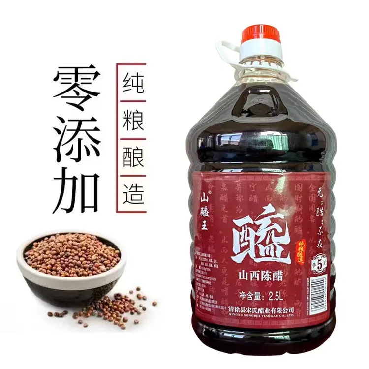 山西纯粮5斤装零添加手工老陈醋2.5L*桶