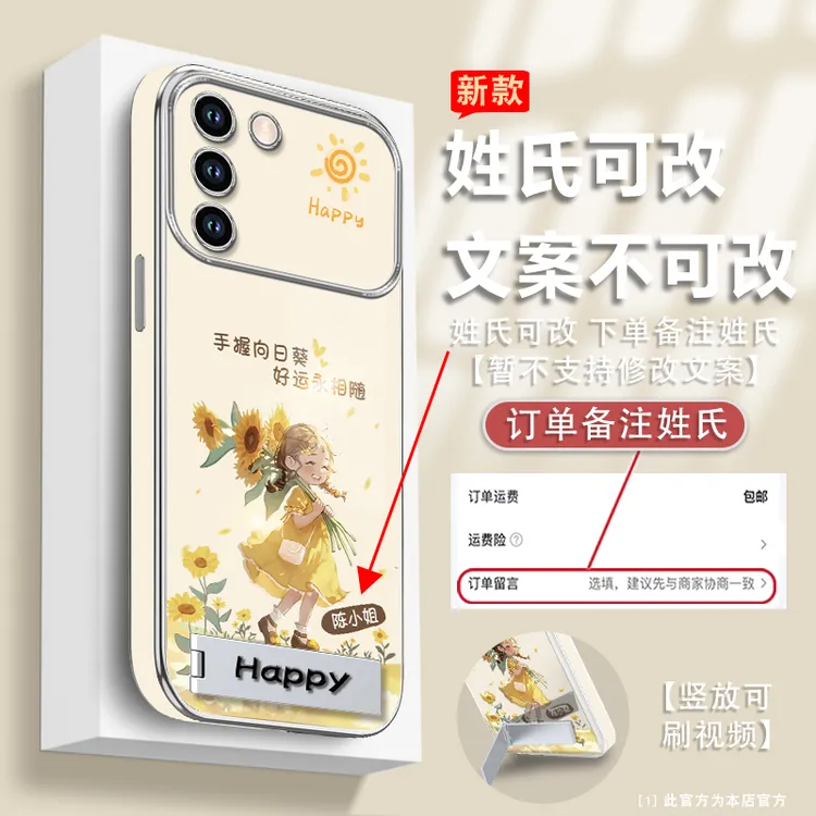适用于VIVOs16pro姓氏定制向日葵女孩6D电镀大视窗支架手机壳女