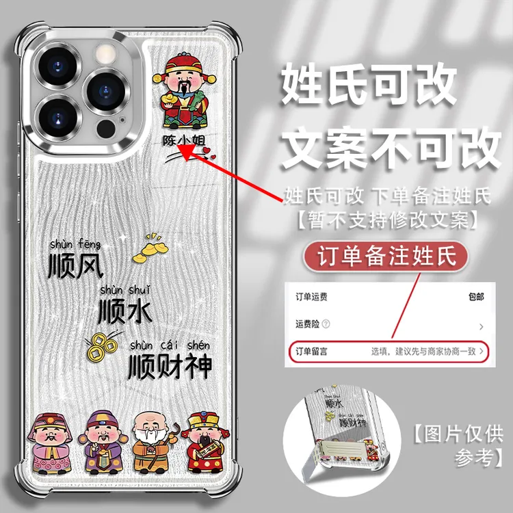适用于苹果12pro姓氏定制顺风顺水镜头全包电镀防摔手机壳女