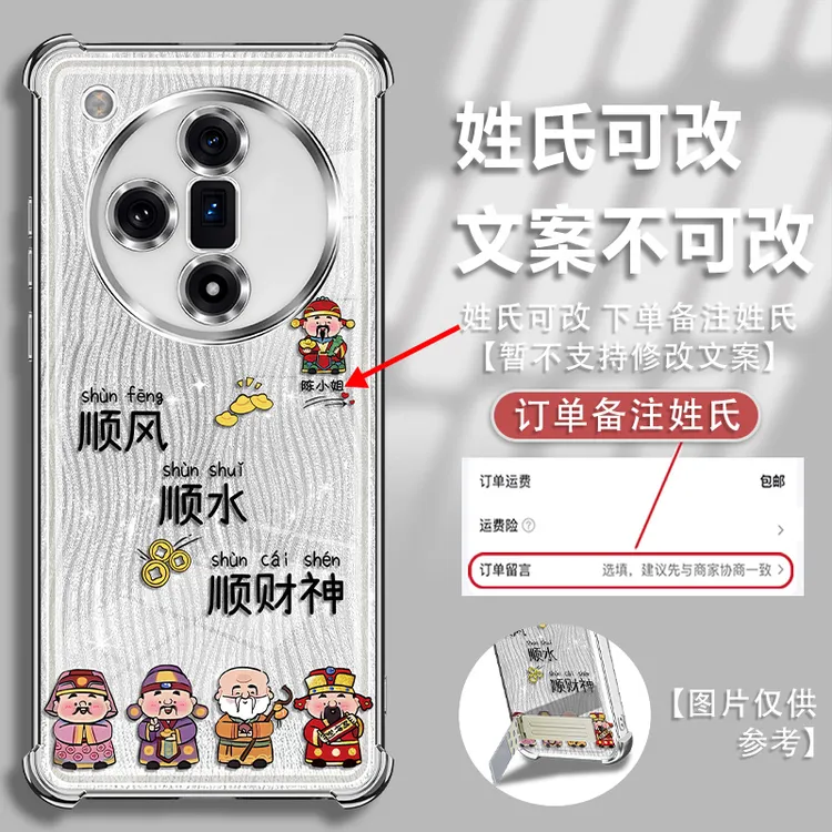 适用于oppofindx7姓氏定制顺风顺水镜头全包电镀防摔手机壳女