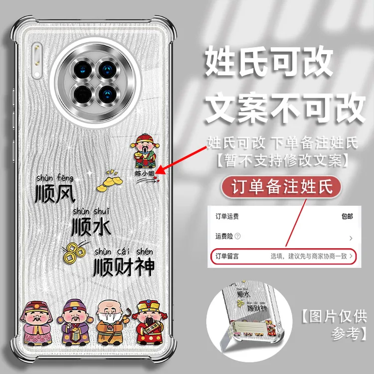 适用于华为mate30pro姓氏定制顺风顺水镜头全包电镀防摔手机壳女