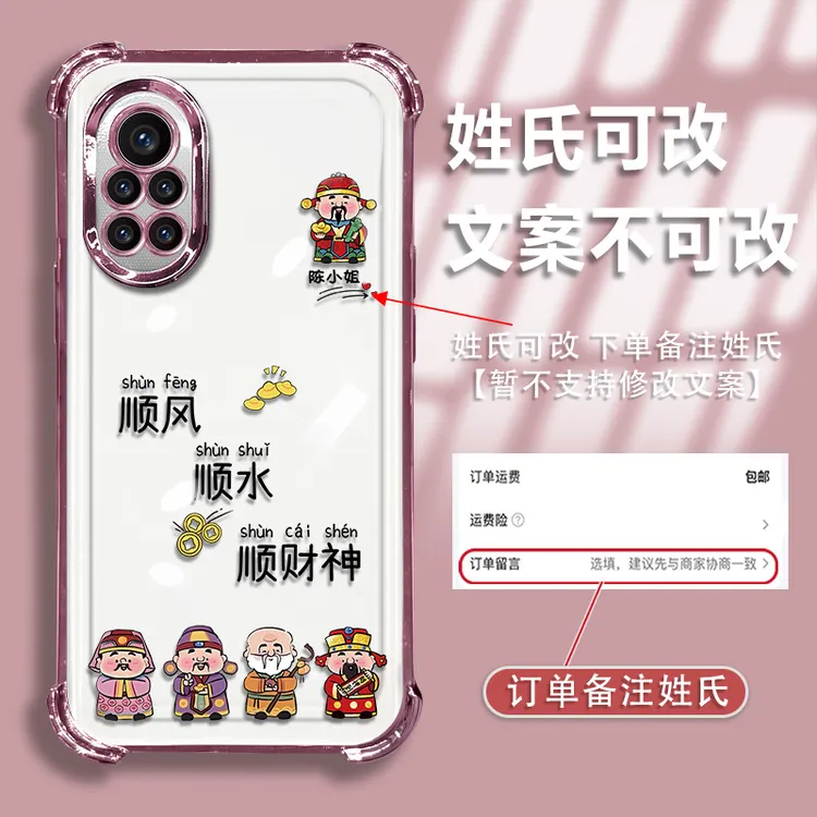 适用于华为nova8姓氏定制顺风顺水镜头全包电镀防摔气囊手机壳女