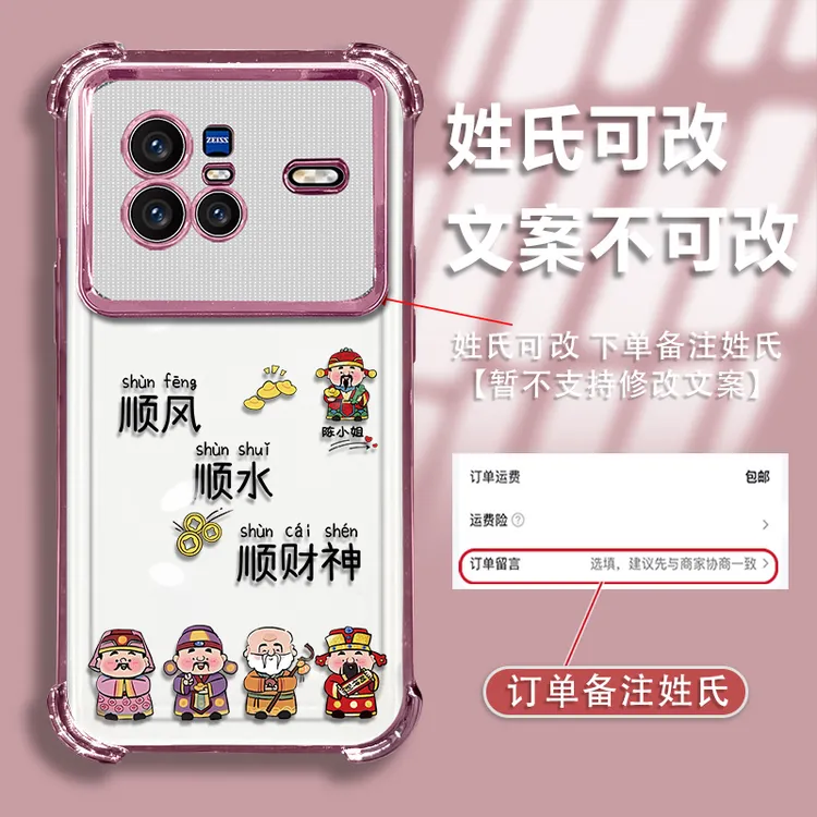 适用于vivox80姓氏定制顺风顺水镜头全包电镀防摔气囊手机壳女
