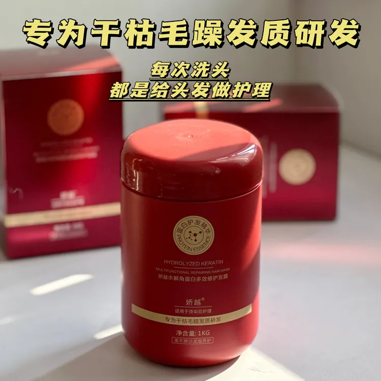 【升级发膜】超绝柔顺特别香多效修护发膜护发霜护发素水解蛋白