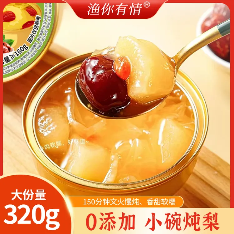 渔你有情小碗炖梨320g健康养生饮食水果罐头开盖即食