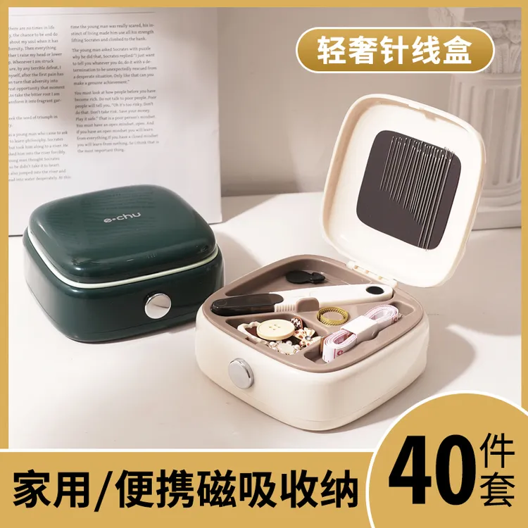 针线盒家用质量好针线包实用套装缝纫工具收纳盒小便携迷你宿舍