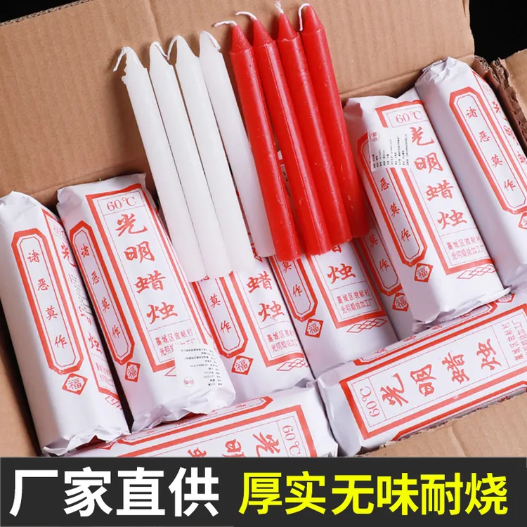 红白蜡烛家用停电照明应急防灾日用烛光室内耐烧长杆蜡烛腊花加粗