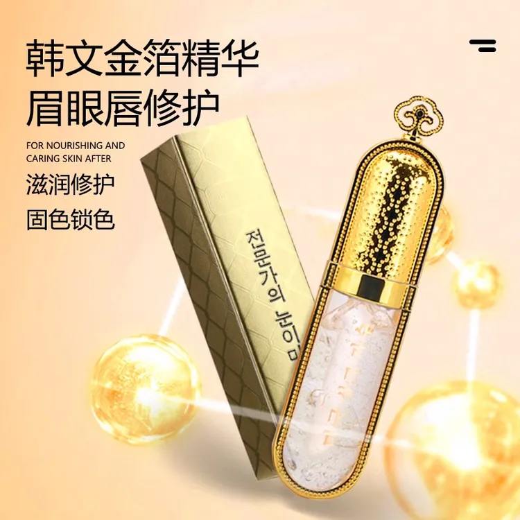 韩文修复剂纹绣修护冰晶半永久雾眉零结痂眉眼唇修复液纹眉修复膏