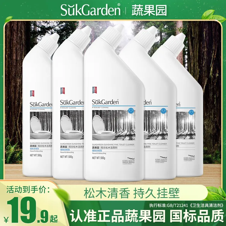 洁厕液阳光松木洁厕剂家用除垢洁厕灵清洁剂除臭持久挂壁溶解污垢