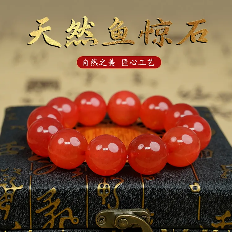 天然满血冰透老料鱼惊石手串 男士高档文玩手链 盘玩收藏送礼佳品