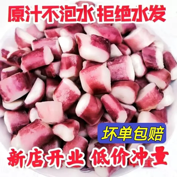 章鱼粒商用批发鱿鱼粒章鱼须新鲜冷冻章鱼足八爪粒章鱼小丸子食材