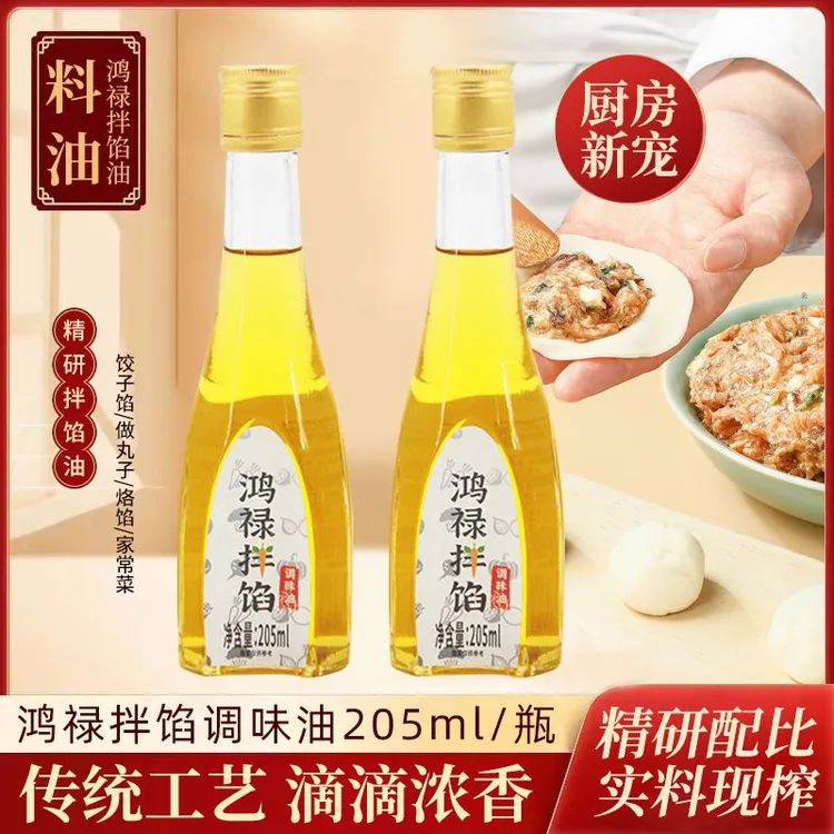 【宝宝爱吃】禄荣拌馅油调馅和馅料油饺子包子馄饨熟油