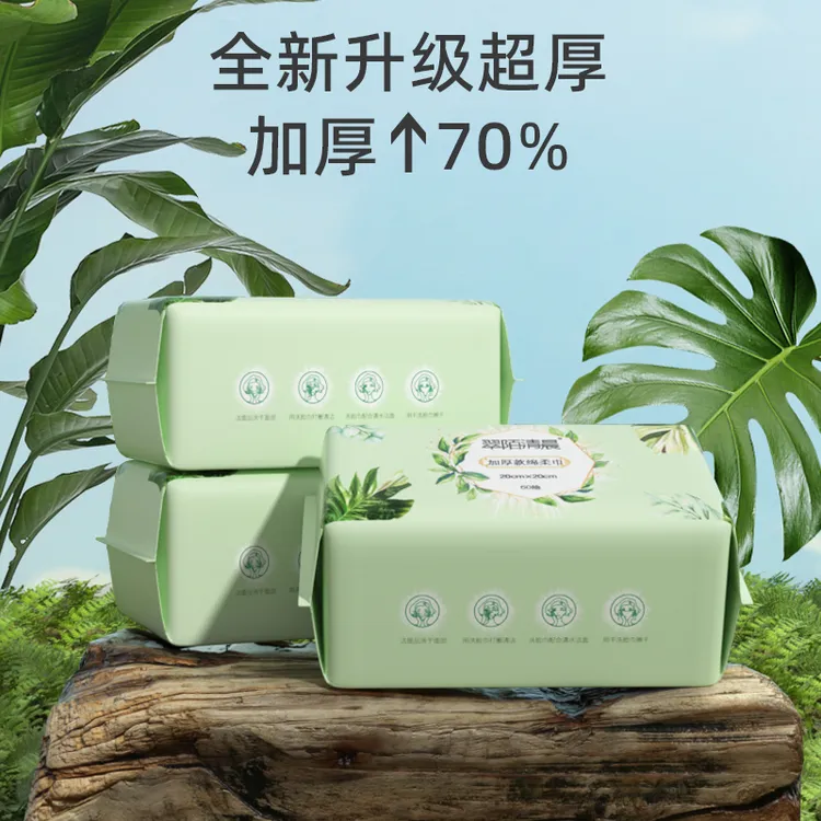 翠陌清晨一次性纯棉面巾洗脸巾官方棉柔巾婴儿可用