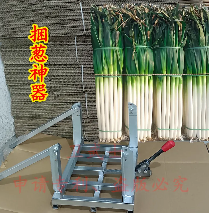 捆大葱神器捆大葱架子捆大葱工具高度宽度可调农村用品实用工具