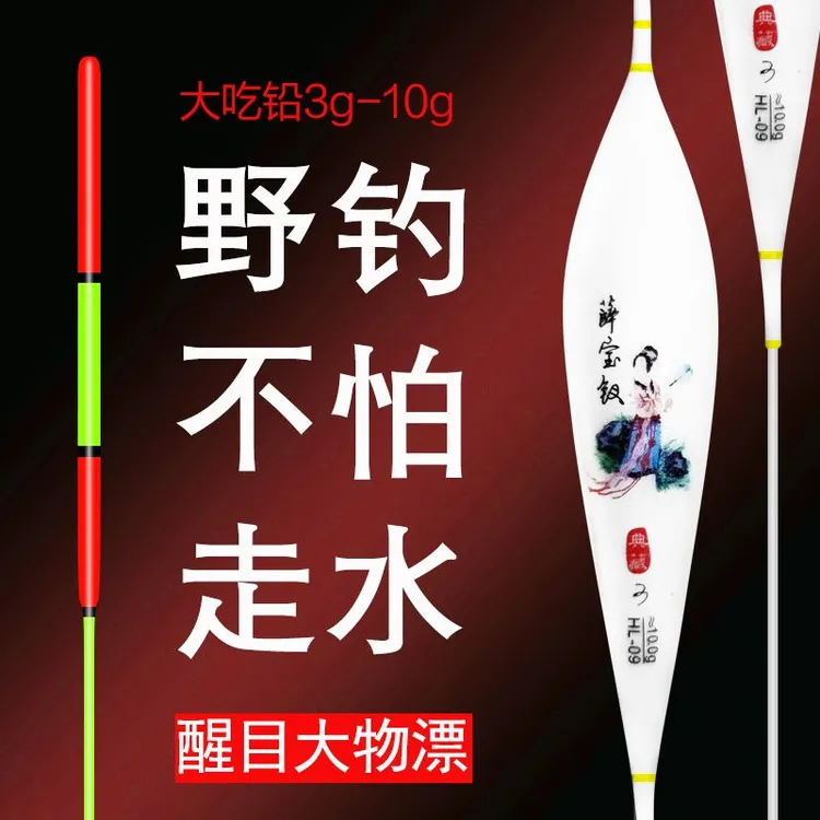 纳米大物漂青鱼大浮力鱼漂鲢鳙浮漂远投巨物漂加粗醒目大吃铅
