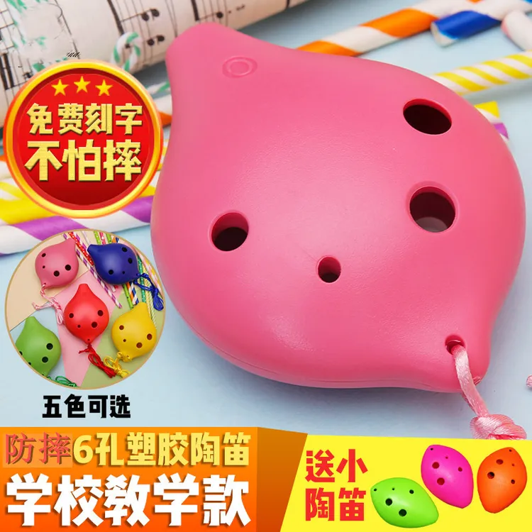 TNG塑胶6孔陶笛AC调防摔学生乐器六孔中音C调SC塑料树脂陶笛初学