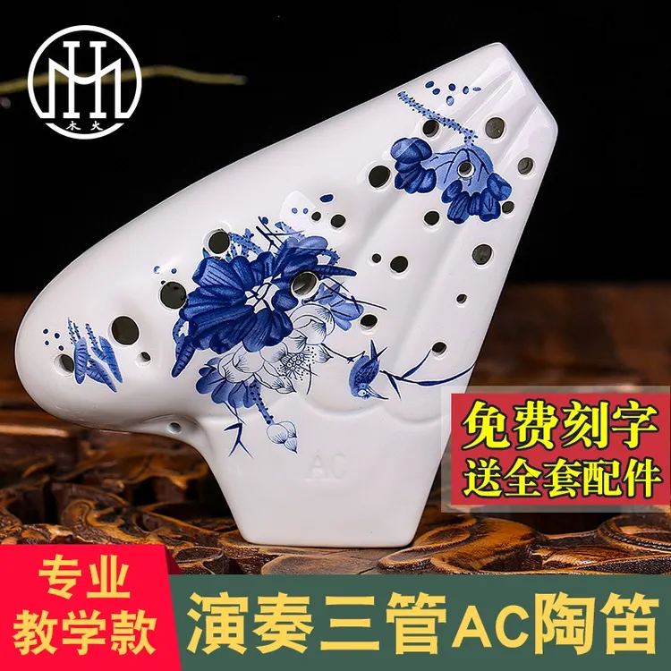 木火三管陶笛AC调进阶专业演奏青花瓷复管3管熏烧AGAF调吹奏乐器
