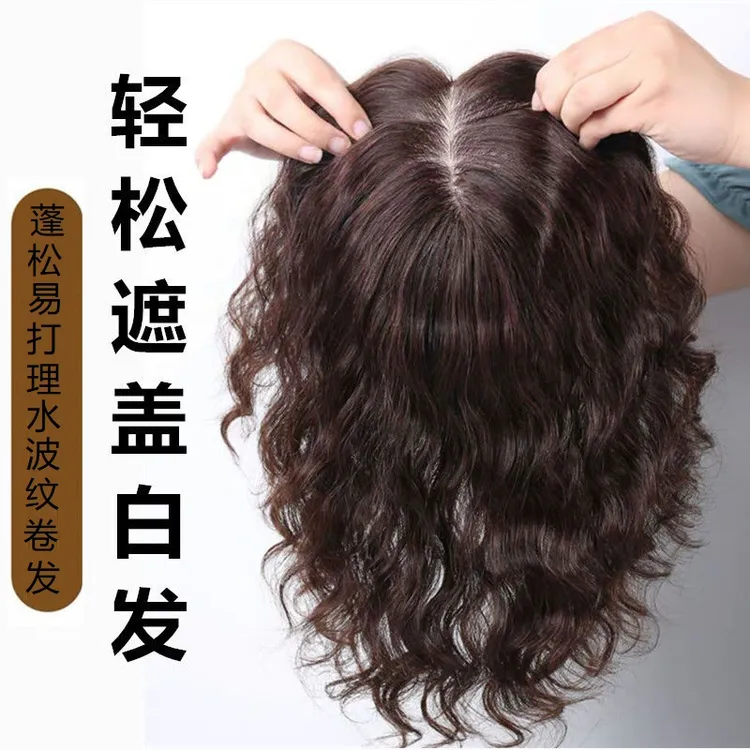 假发女头顶补发块卷发羊毛卷仿真烫中老年局部遮白发顶逼真补发片