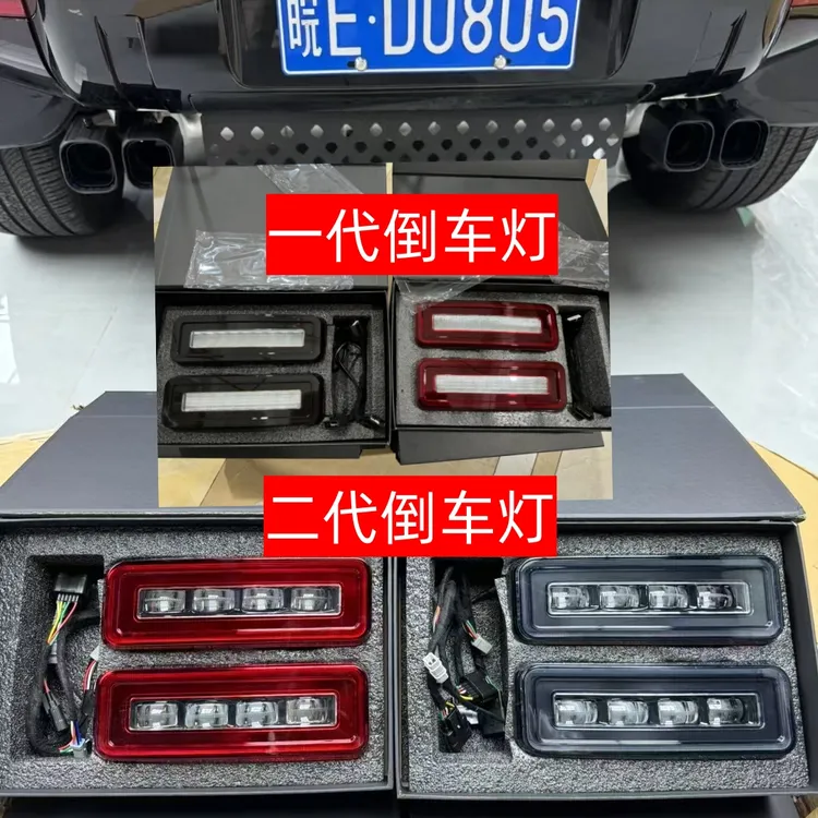 适用20-25款路虎卫士后雾灯后杠灯一体尾灯倒车灯刹车灯改装配件