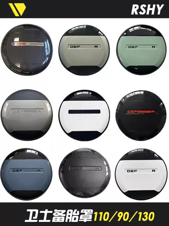 适用于路虎卫士备胎罩20--25款90110备胎罩130一体原车漆色备胎罩