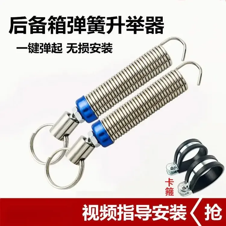 通用汽车后备箱弹簧自动升举器后备箱升举弹簧可调式升降通用改装