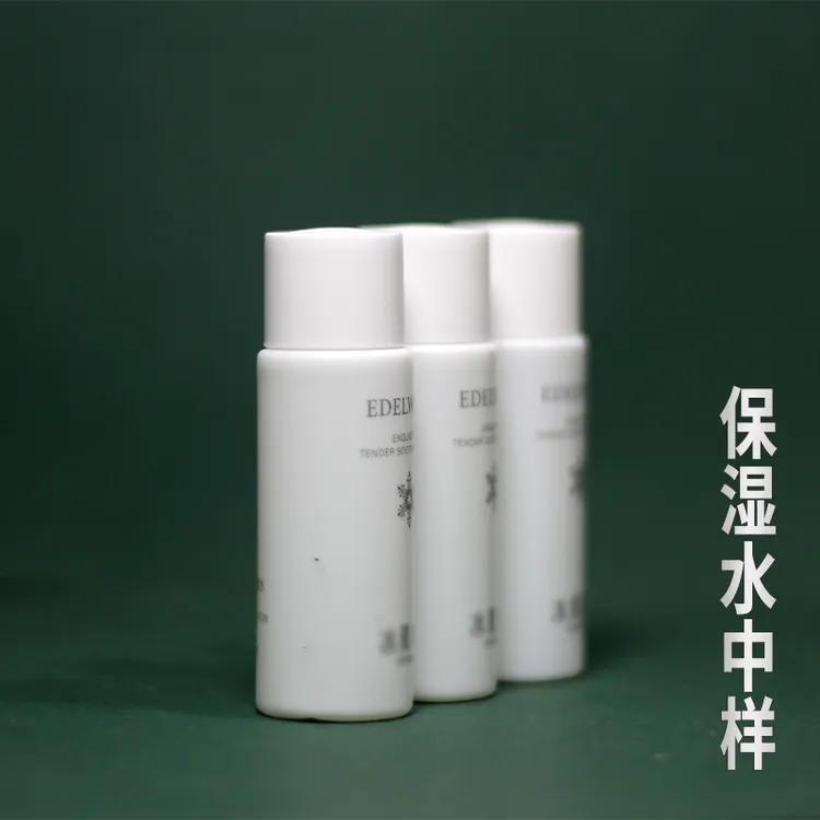 TS庭冰肌靓肤水舒缓嫩保湿水20ml礼包新版【日期27年】补水滋润