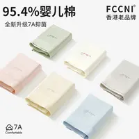 fccni【高腰轻塑】A类级新疆长绒棉7A抑菌底裆透气收腹提臀女士内裤