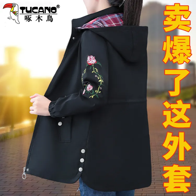 【官方】啄木鸟女风衣外套女2025春秋新款中长款刺绣显瘦韩版上衣