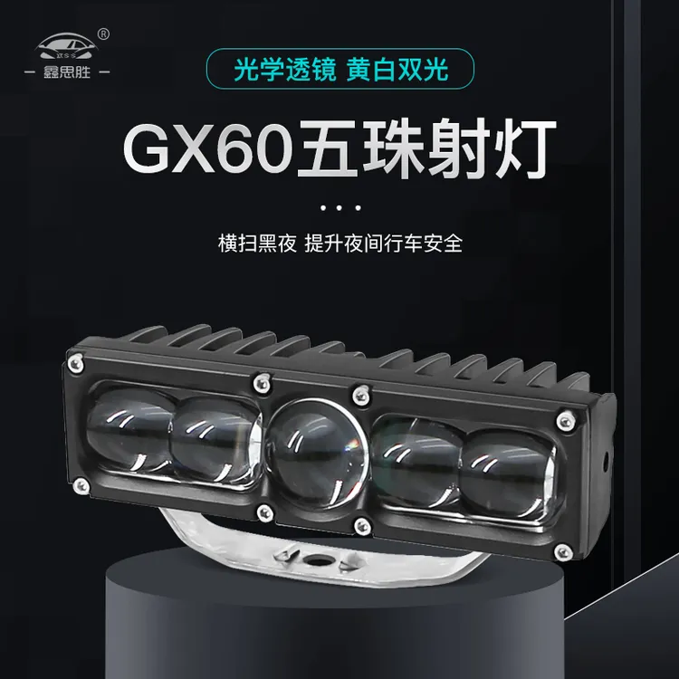 GX60汽车射灯外置通用钢炮远光小激光防水双光色LED激光炮射灯