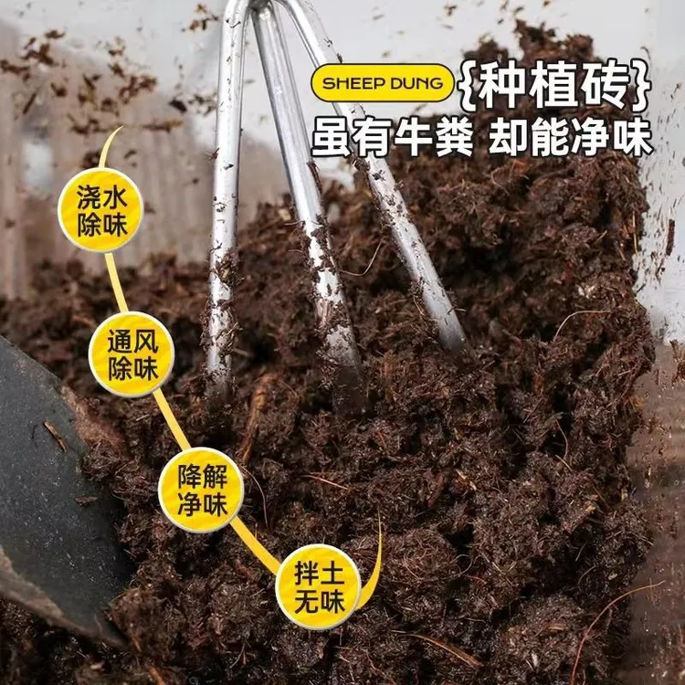 家庭园艺肥料发酵纯牛粪高肥效牛粪压缩砖有机肥椰砖伴侣养花种菜
