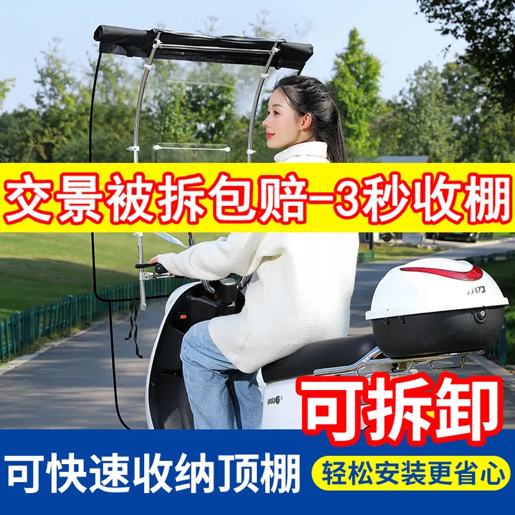 新款电动车雨棚篷可折叠雨棚电瓶摩托车防风挡雨防晒伸缩式遮阳伞