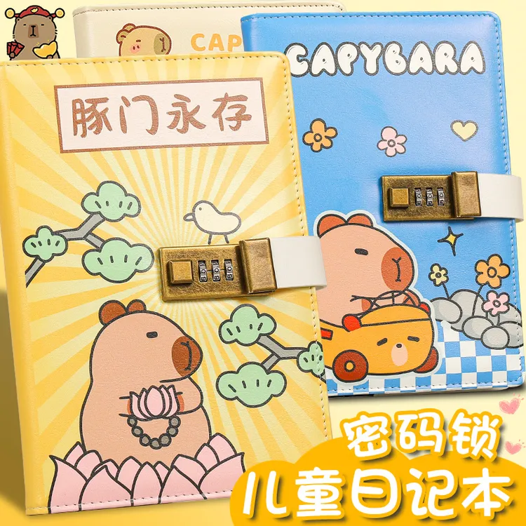 儿童密码本卡皮巴拉卡通笔记本子女孩带锁日记本礼物奖品记事本
