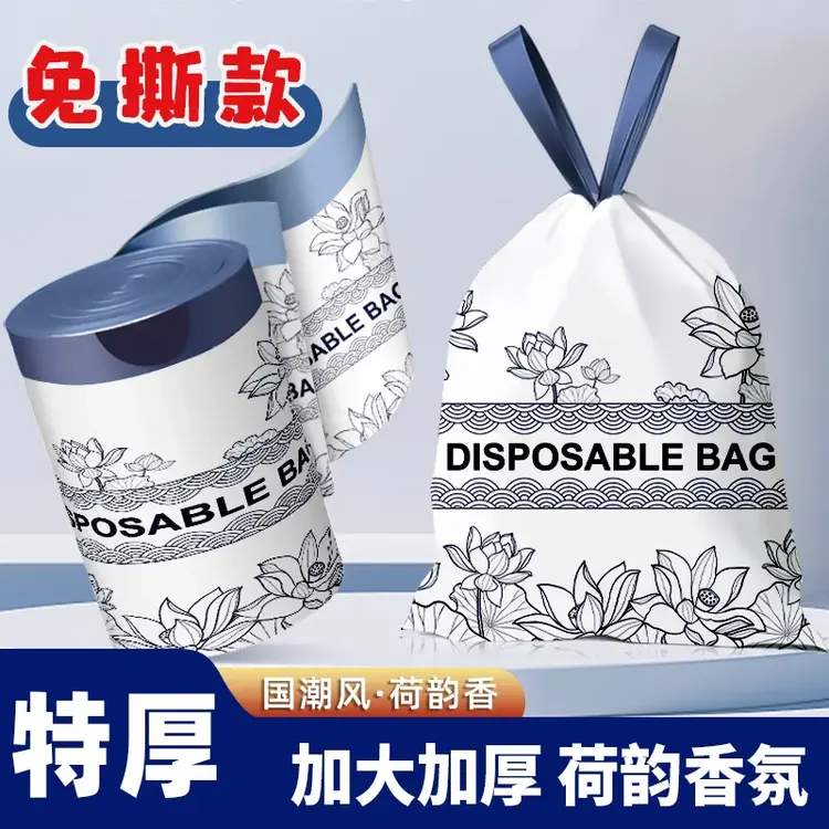 香烨尔【国潮荷韵】大号免撕抽绳垃圾袋手提式加厚家用抽取式一次性