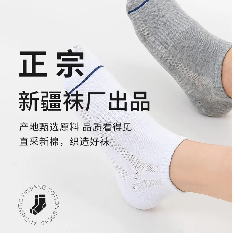 去感受香薰*7双装 新疆棉袜 抗菌消臭 男女同款短筒袜